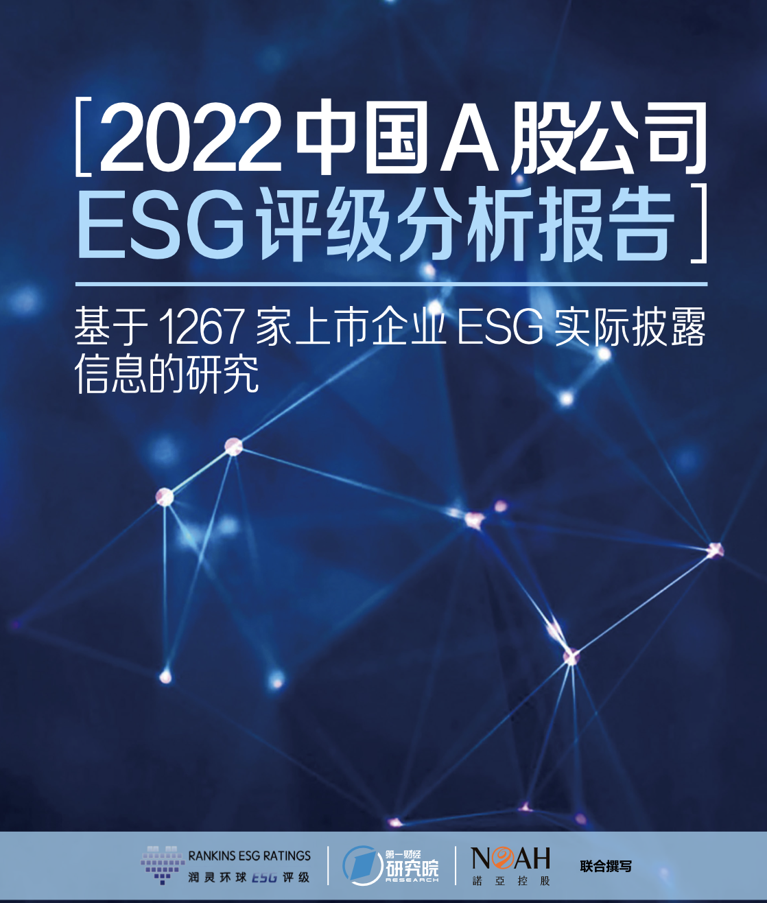 1669703077150040.png 报告封面.png